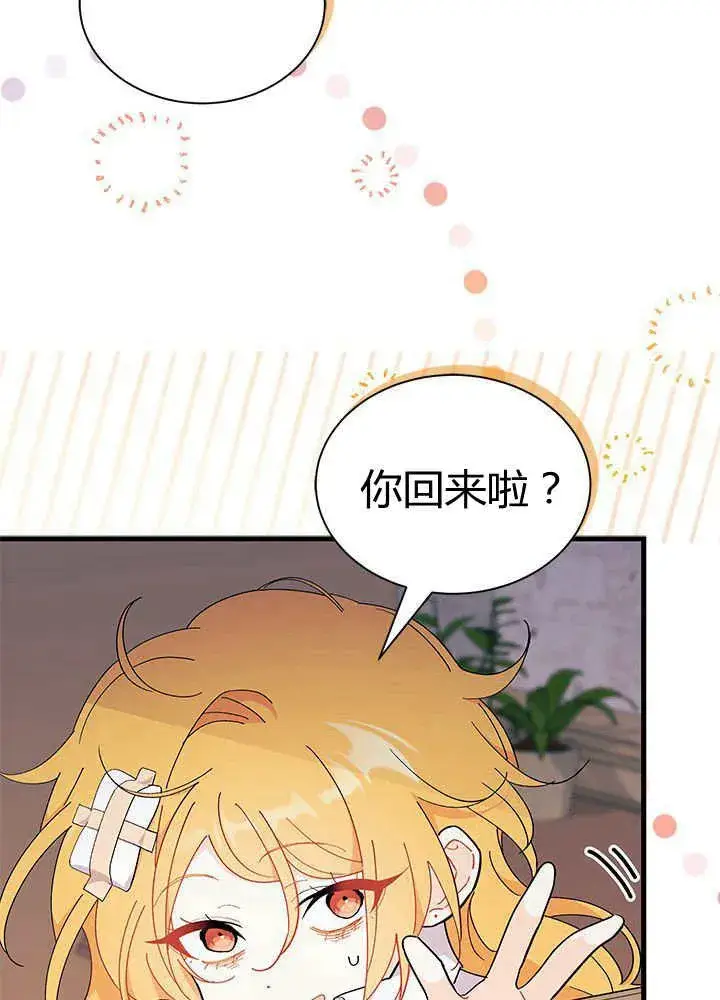 漫画《谢绝当鹊桥》第55话第119张图