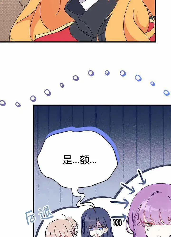 漫画《谢绝当鹊桥》第55话第19张图