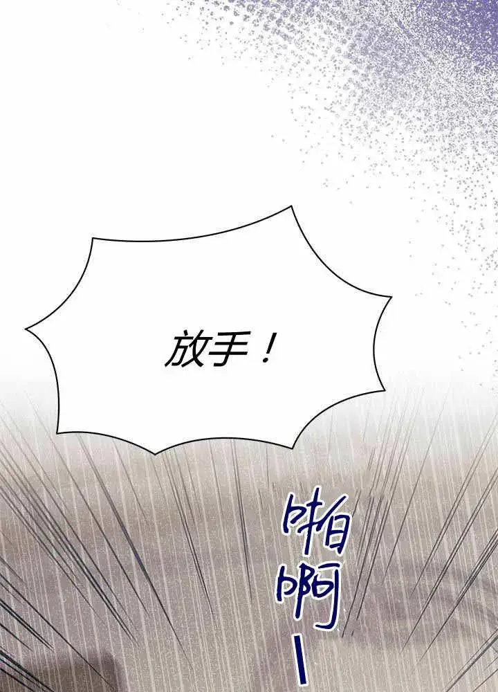 漫画《谢绝当鹊桥》第55话第34张图
