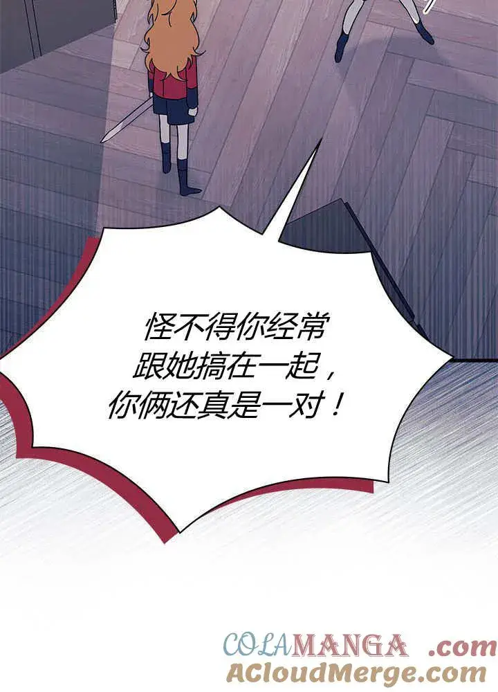 漫画《谢绝当鹊桥》第55话第37张图