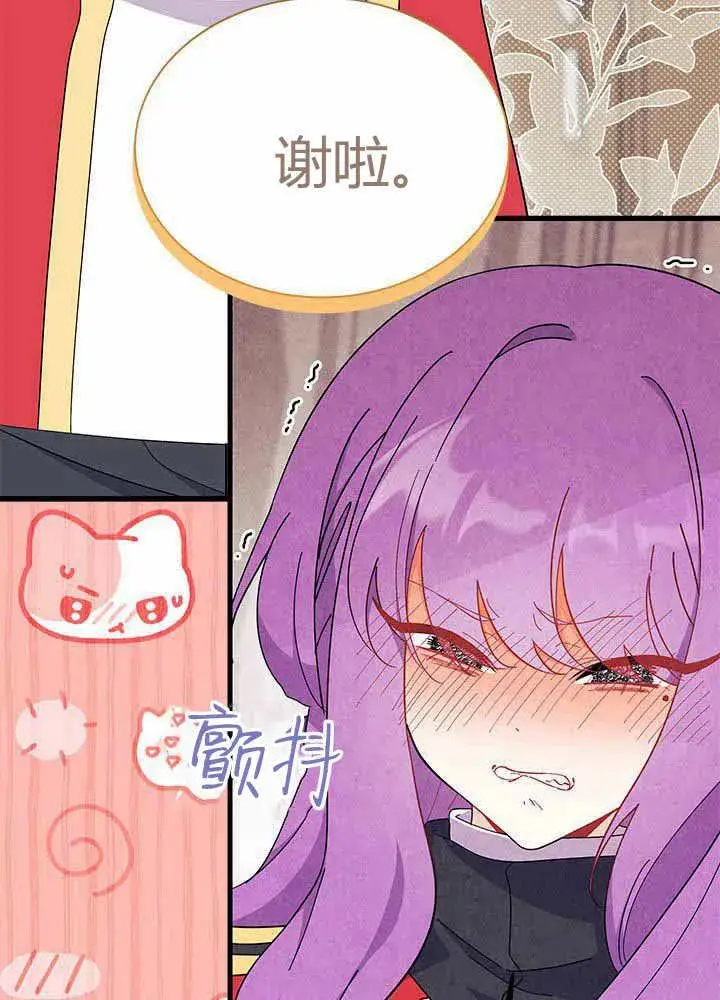 漫画《谢绝当鹊桥》第55话第40张图