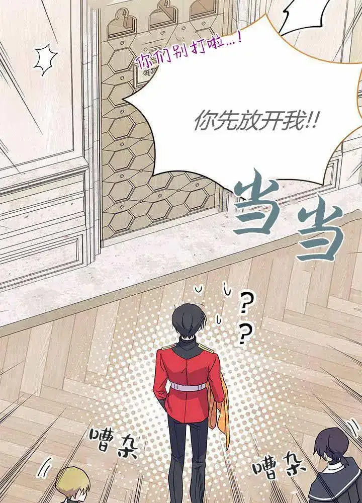 漫画《谢绝当鹊桥》第55话第50张图