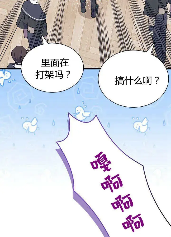漫画《谢绝当鹊桥》第55话第51张图