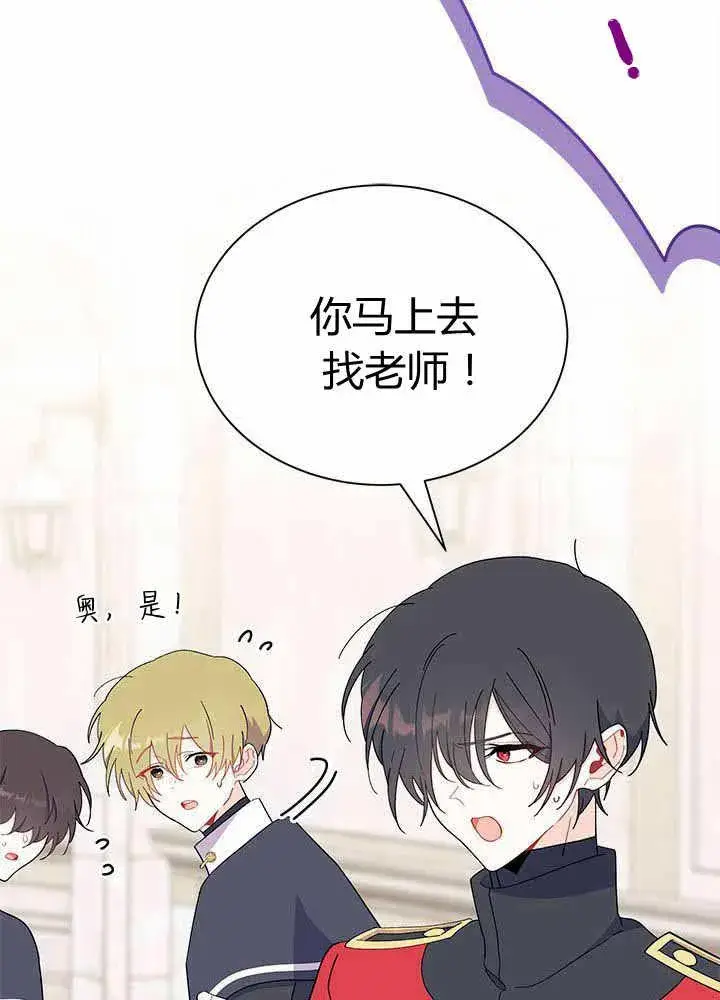 漫画《谢绝当鹊桥》第55话第52张图