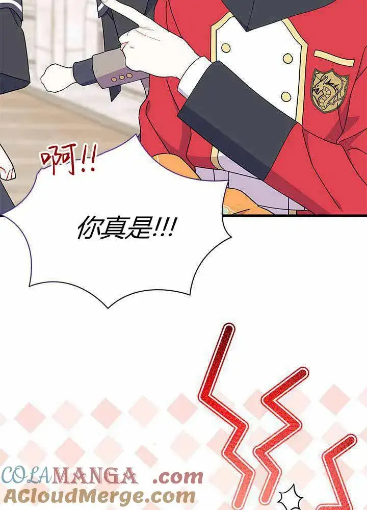 漫画《谢绝当鹊桥》第55话第53张图