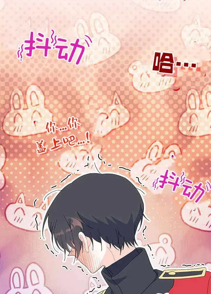 漫画《谢绝当鹊桥》第55话第58张图