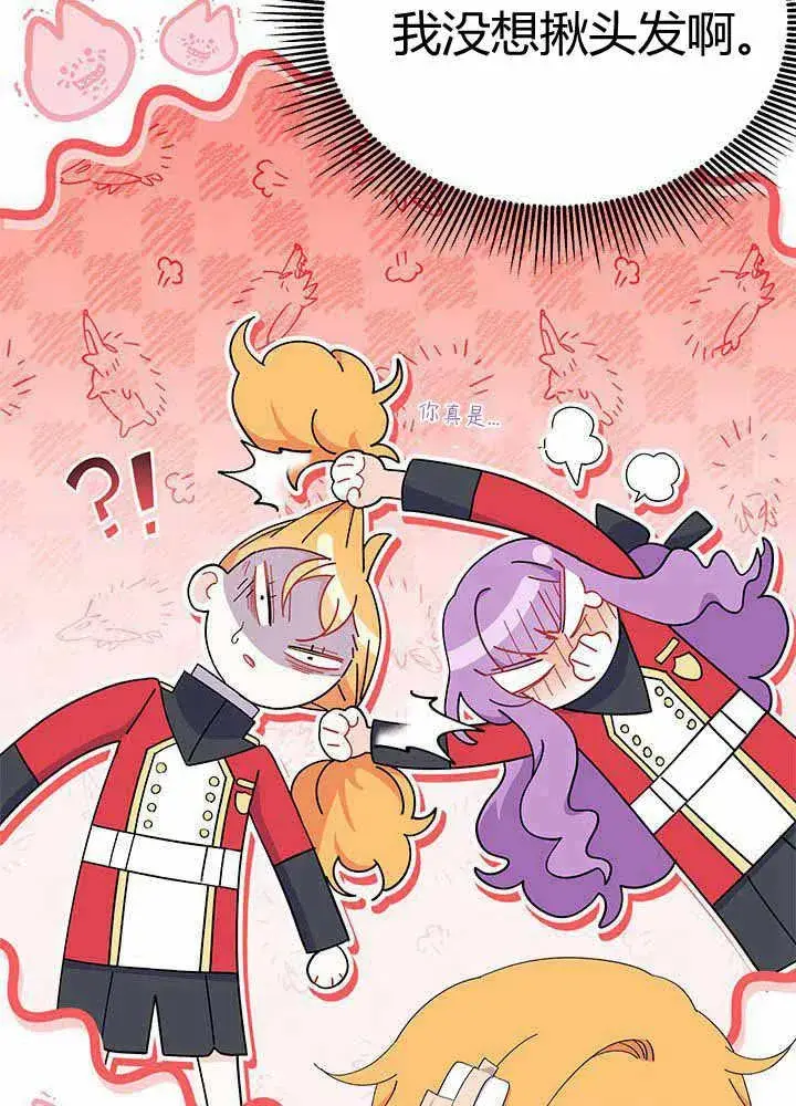 漫画《谢绝当鹊桥》第55话第62张图