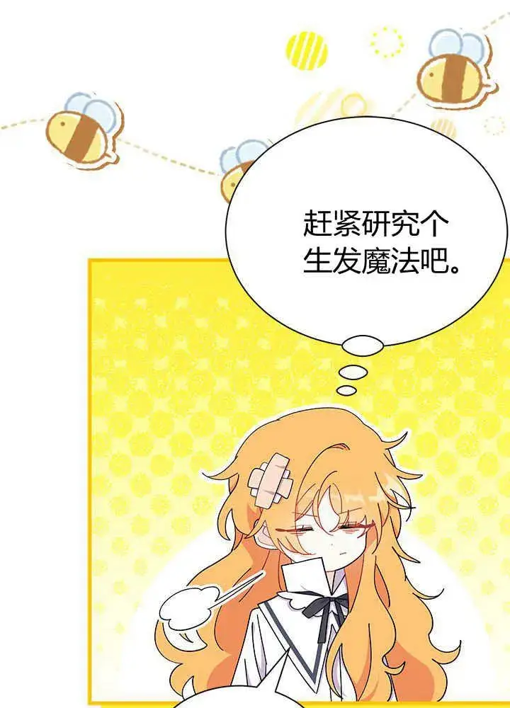 漫画《谢绝当鹊桥》第55话第64张图