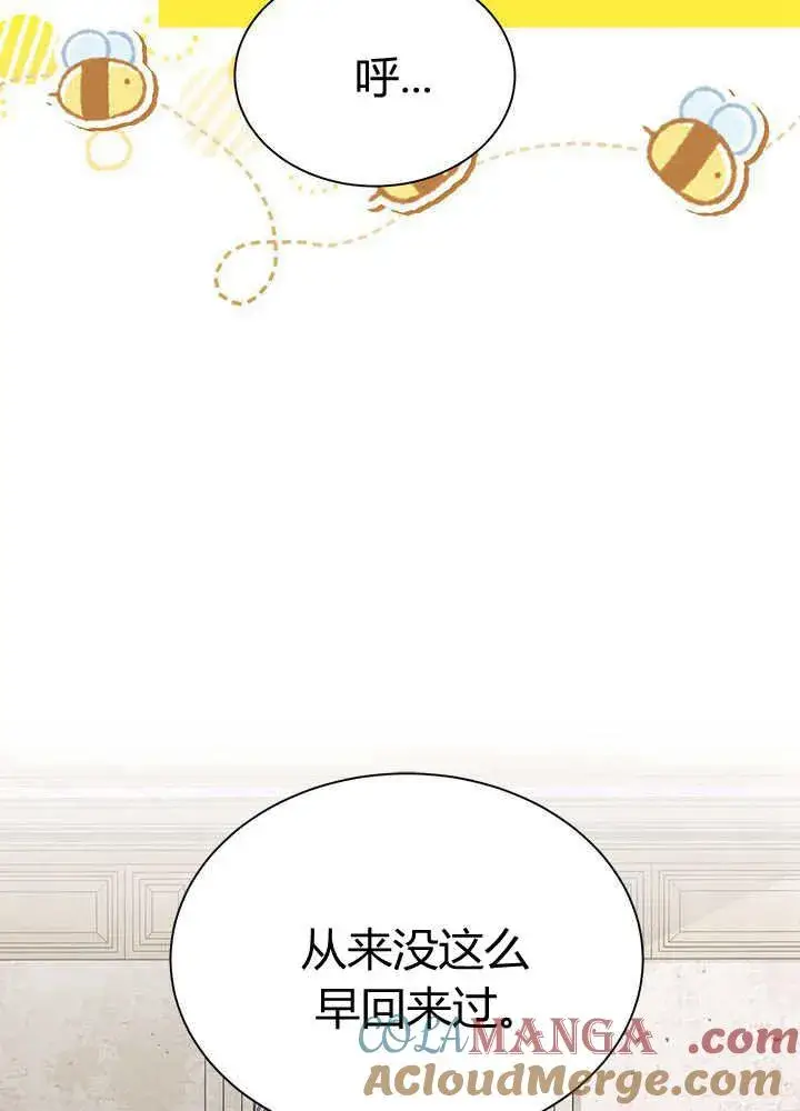 漫画《谢绝当鹊桥》第55话第65张图