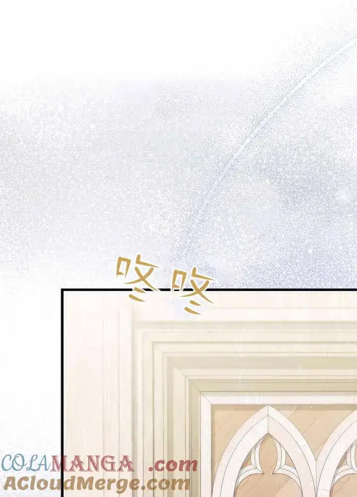 漫画《谢绝当鹊桥》第55话第69张图