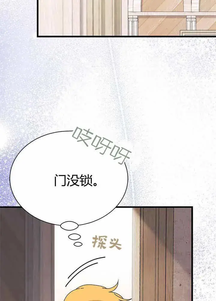 漫画《谢绝当鹊桥》第55话第70张图