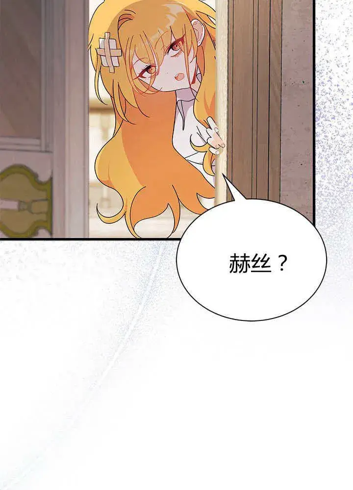 漫画《谢绝当鹊桥》第55话第71张图