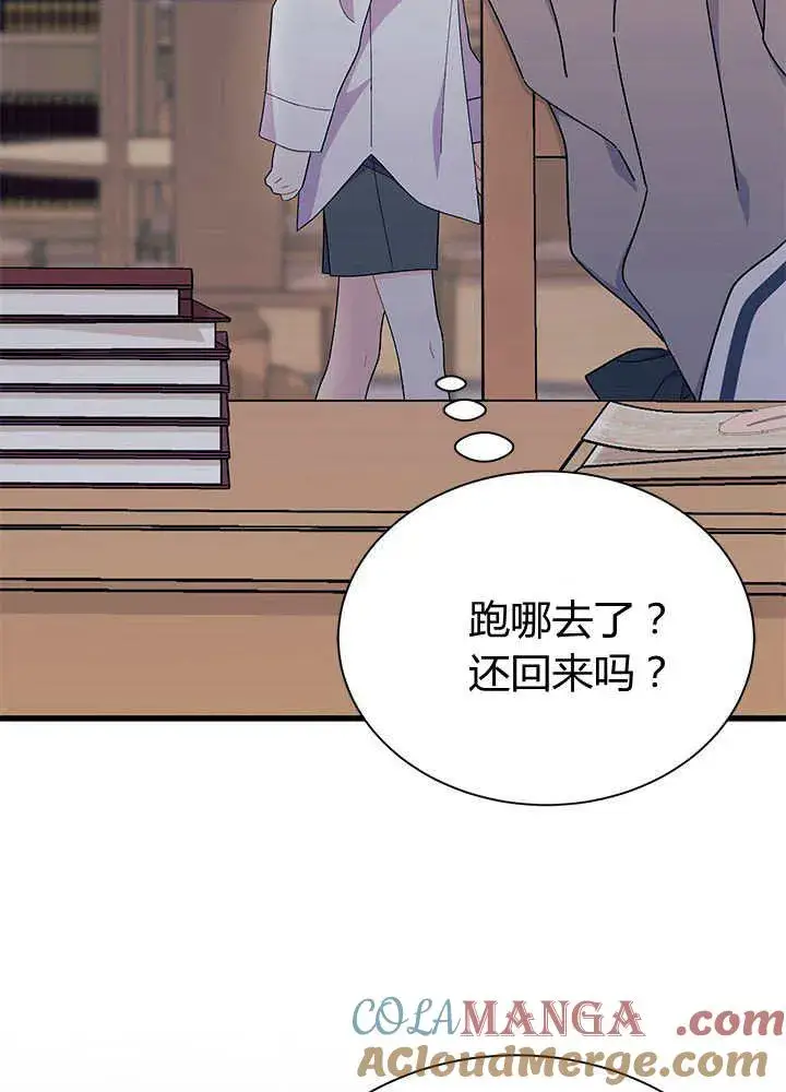 漫画《谢绝当鹊桥》第55话第73张图