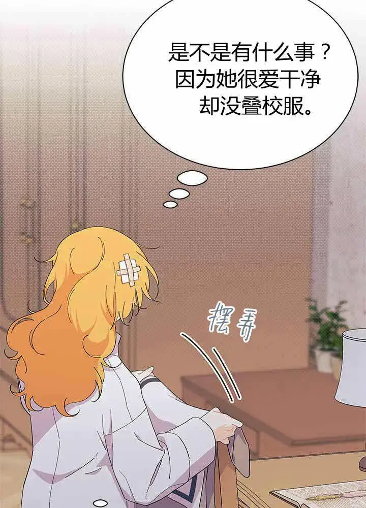 漫画《谢绝当鹊桥》第55话第74张图