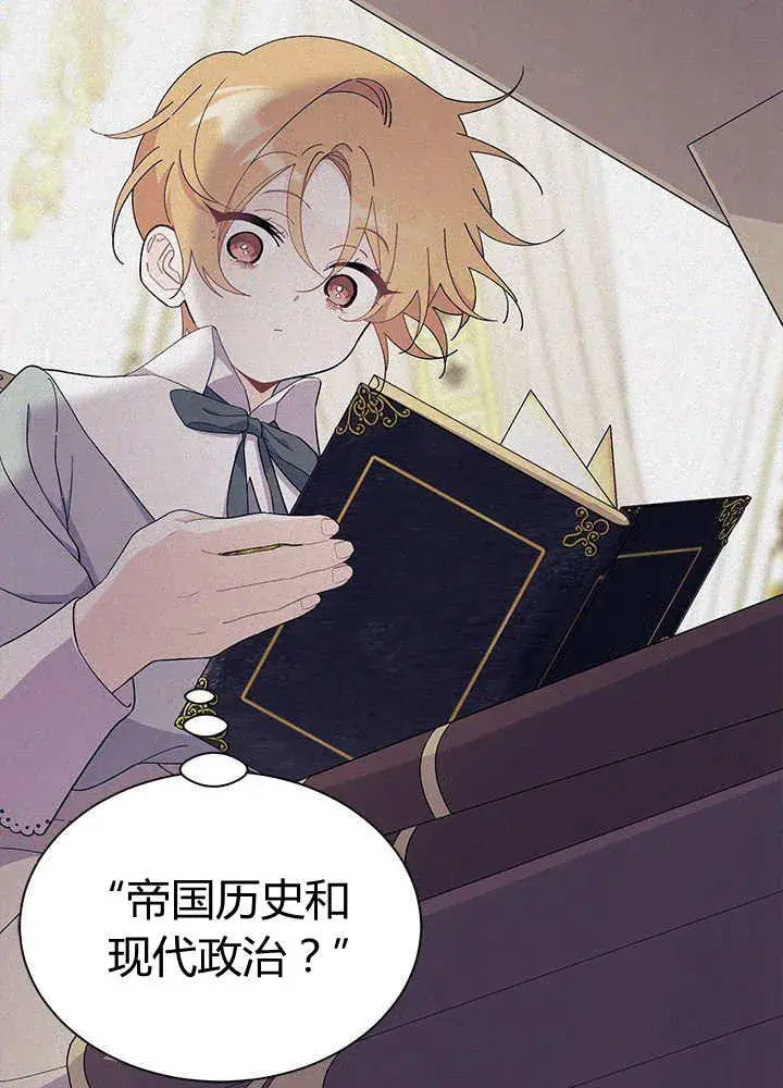 漫画《谢绝当鹊桥》第55话第84张图