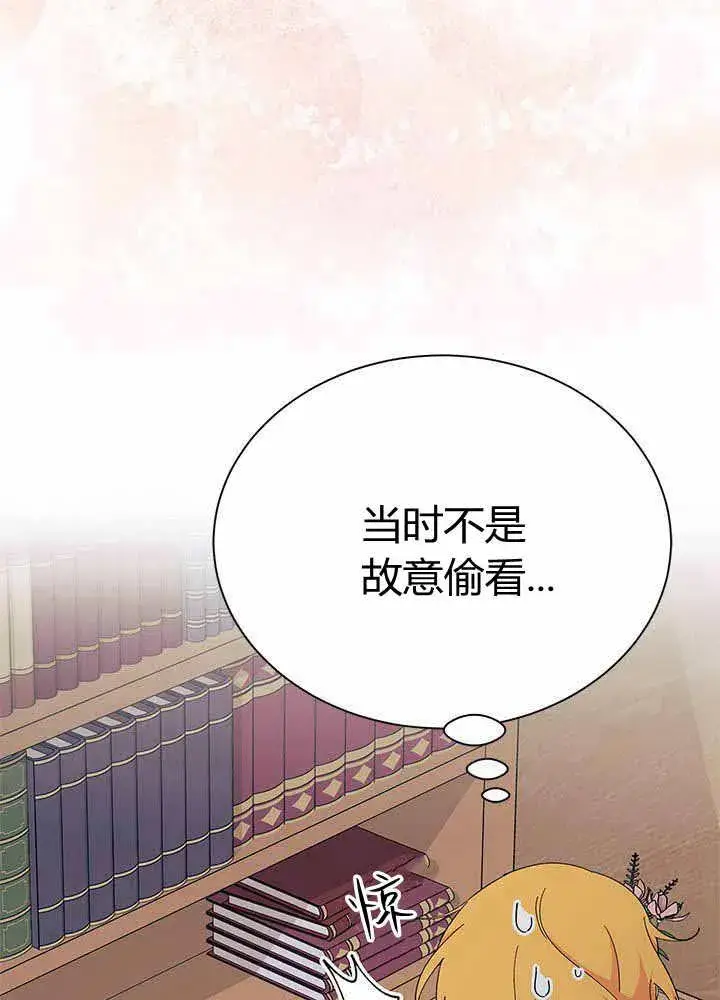 漫画《谢绝当鹊桥》第55话第91张图