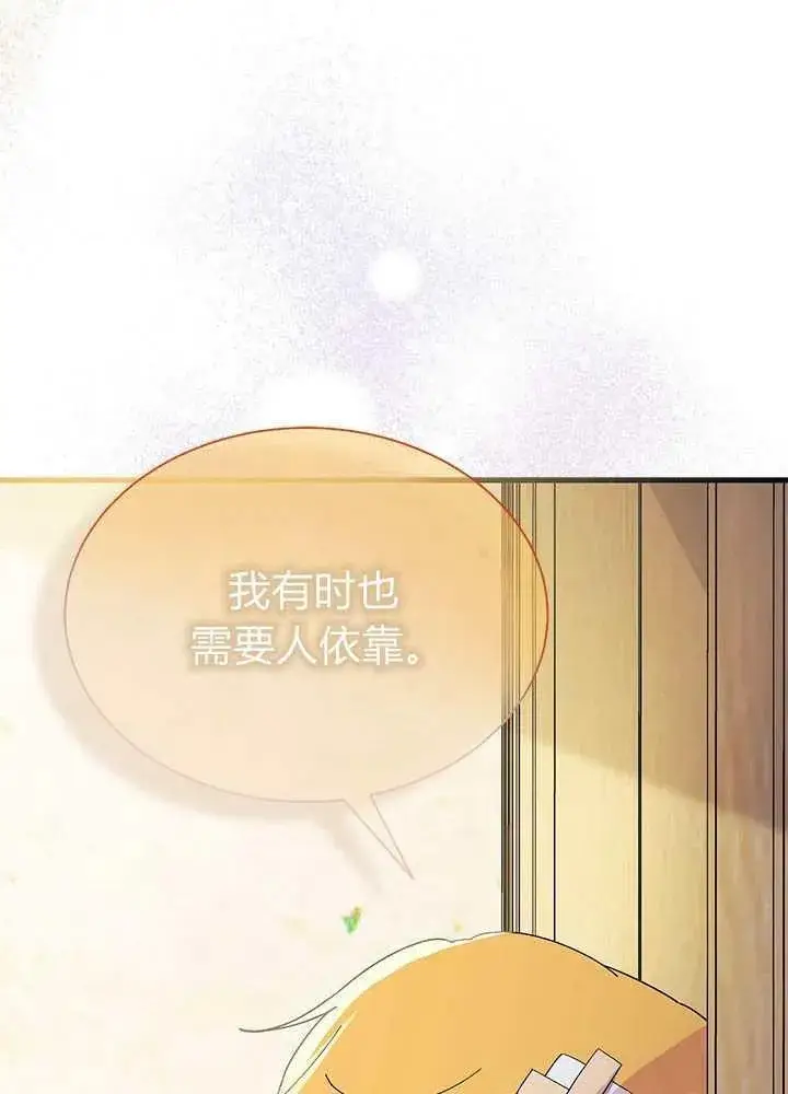 《谢绝当鹊桥》第56话图107