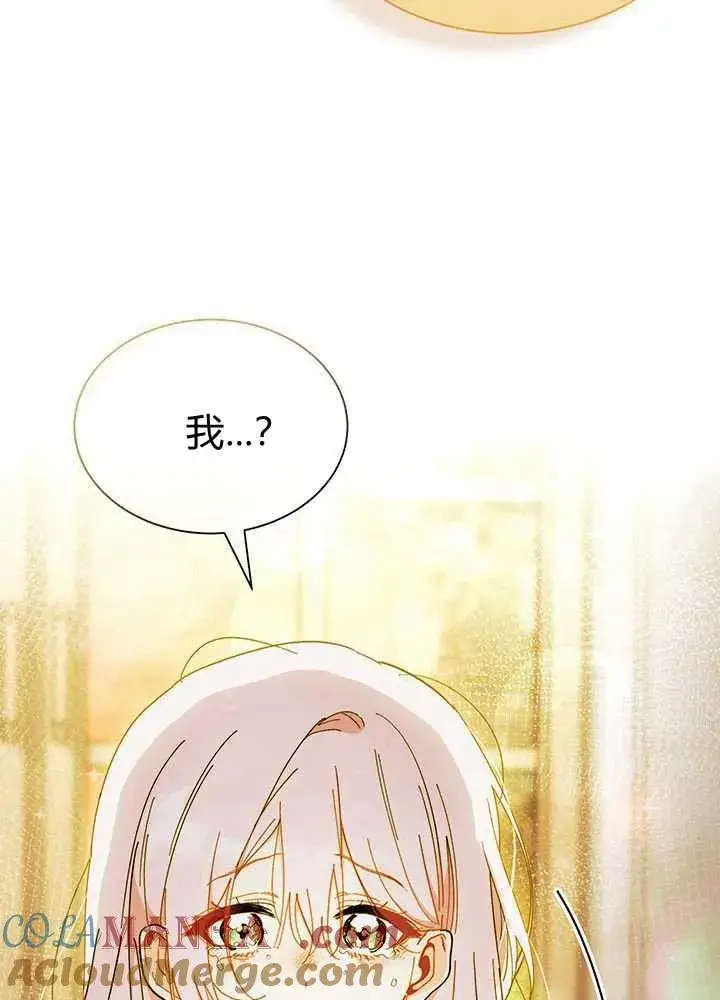 《谢绝当鹊桥》第56话图109