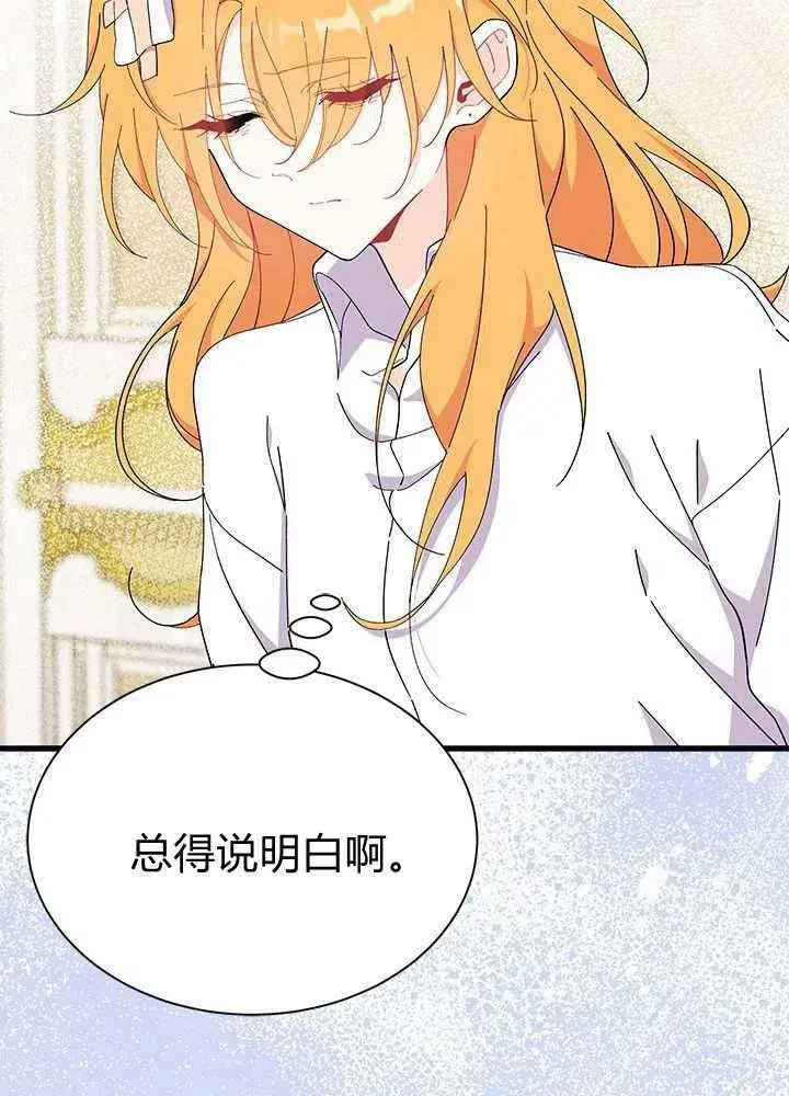 《谢绝当鹊桥》第56话图116