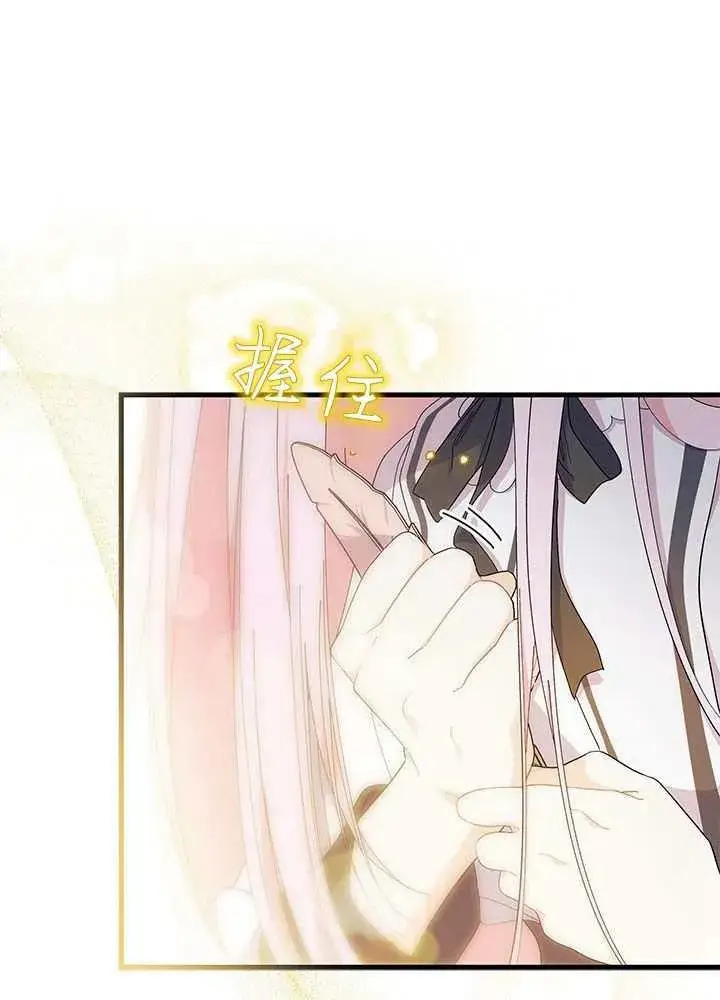 《谢绝当鹊桥》第56话图123