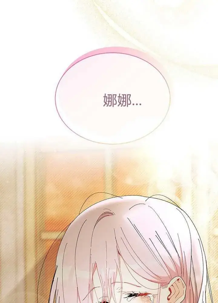 《谢绝当鹊桥》第56话图124