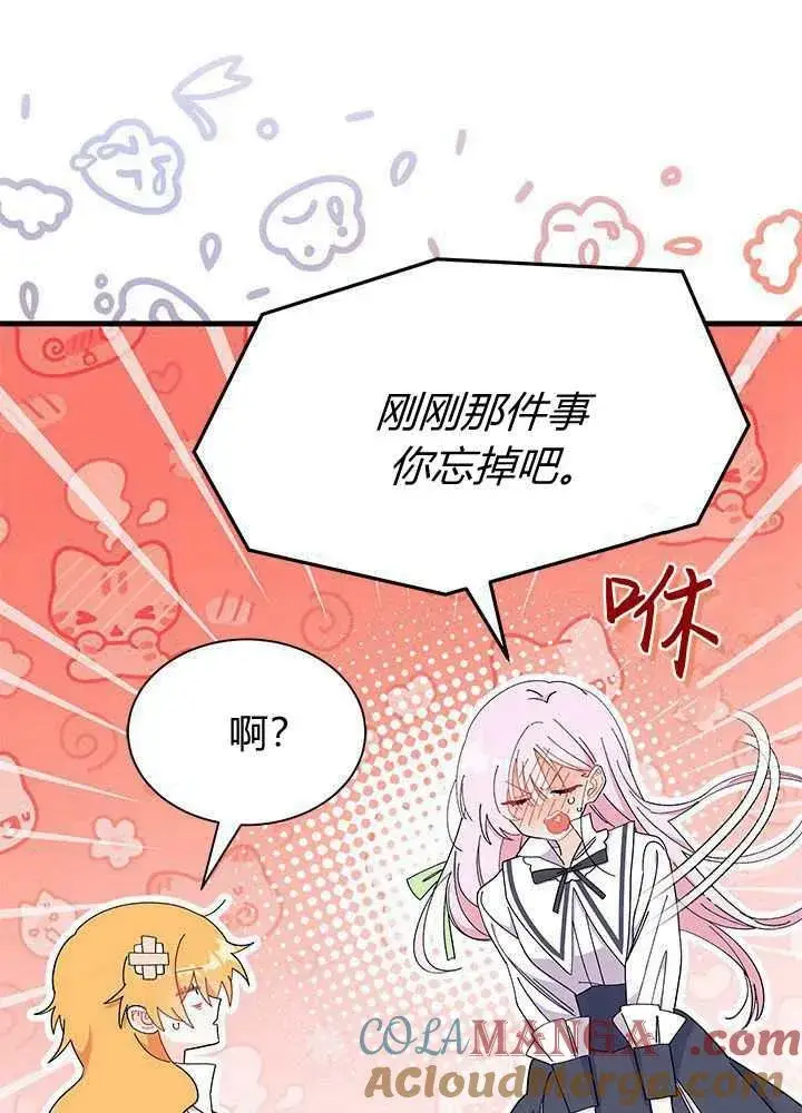 《谢绝当鹊桥》第56话图13