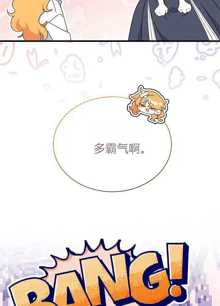 《谢绝当鹊桥》第56话图14
