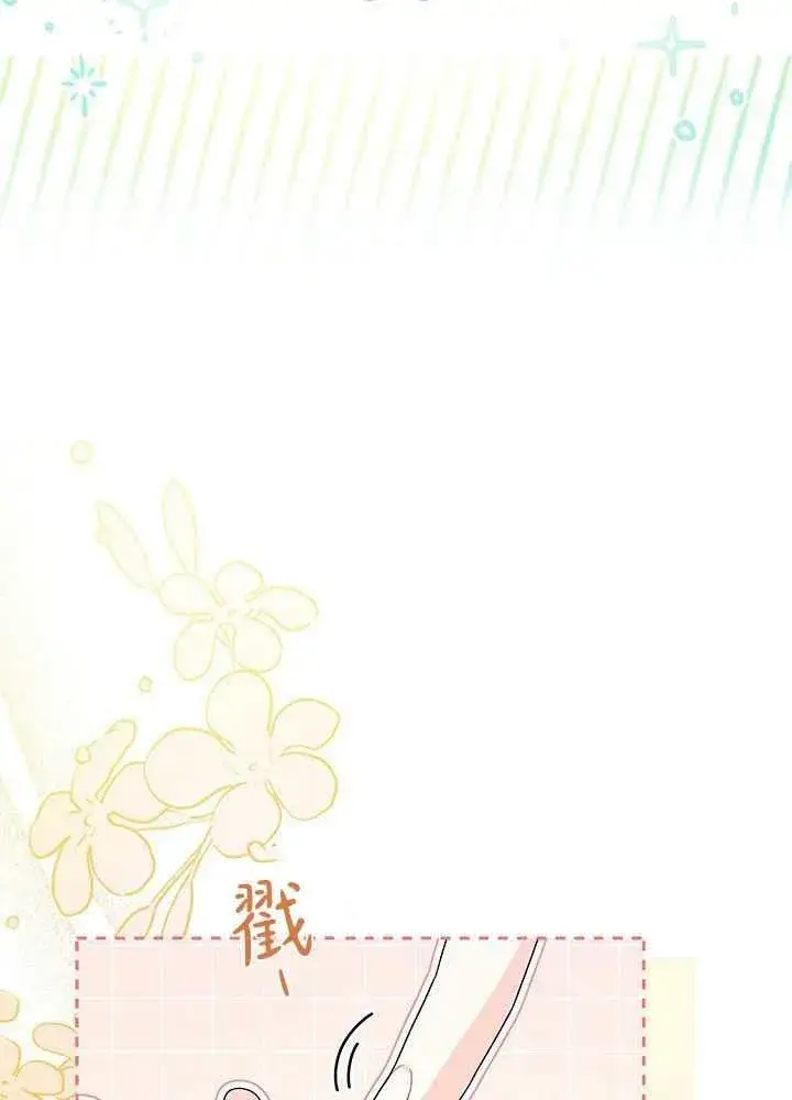 《谢绝当鹊桥》第56话图2
