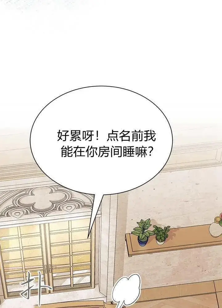 《谢绝当鹊桥》第56话图30