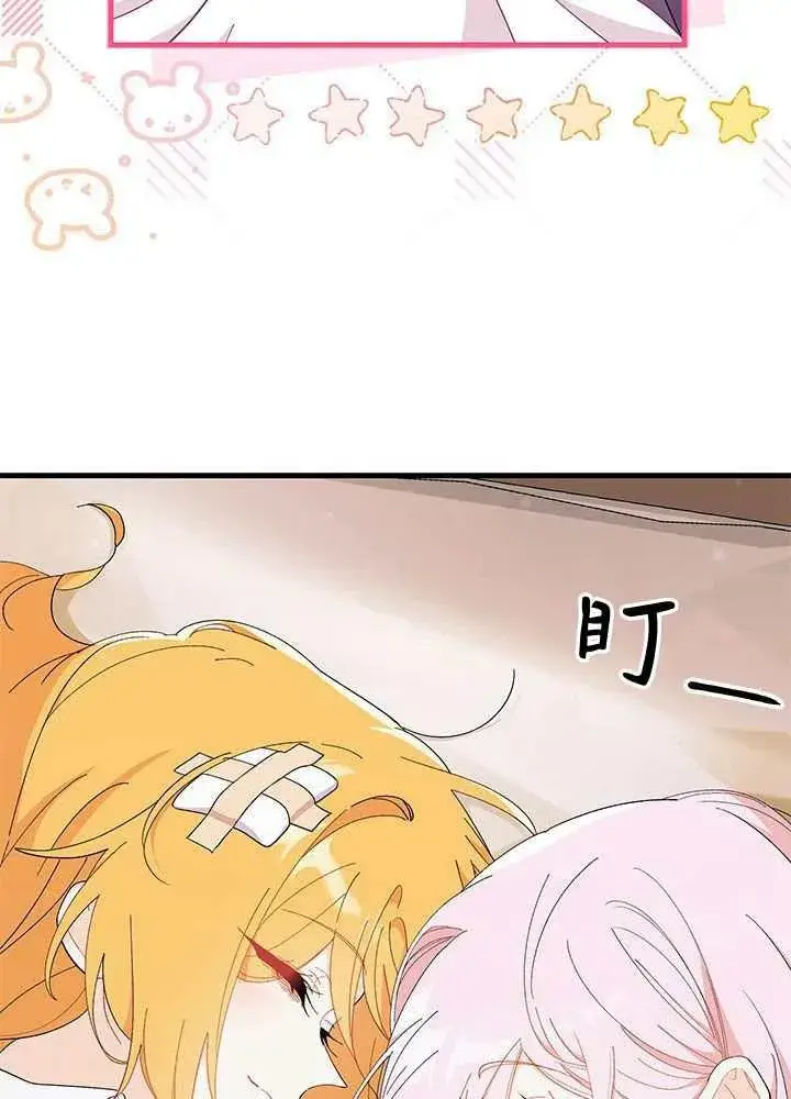 《谢绝当鹊桥》第56话图36
