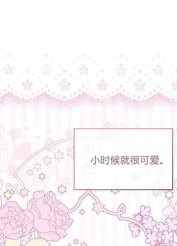 《谢绝当鹊桥》第56话图38