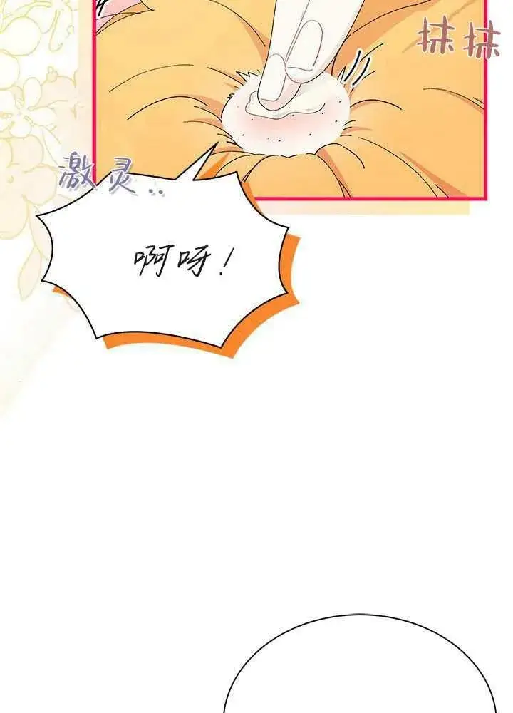 《谢绝当鹊桥》第56话图4
