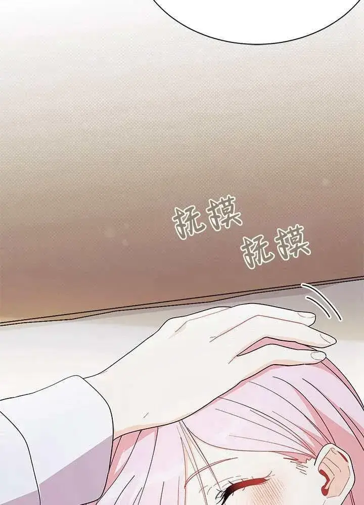 《谢绝当鹊桥》第56话图46