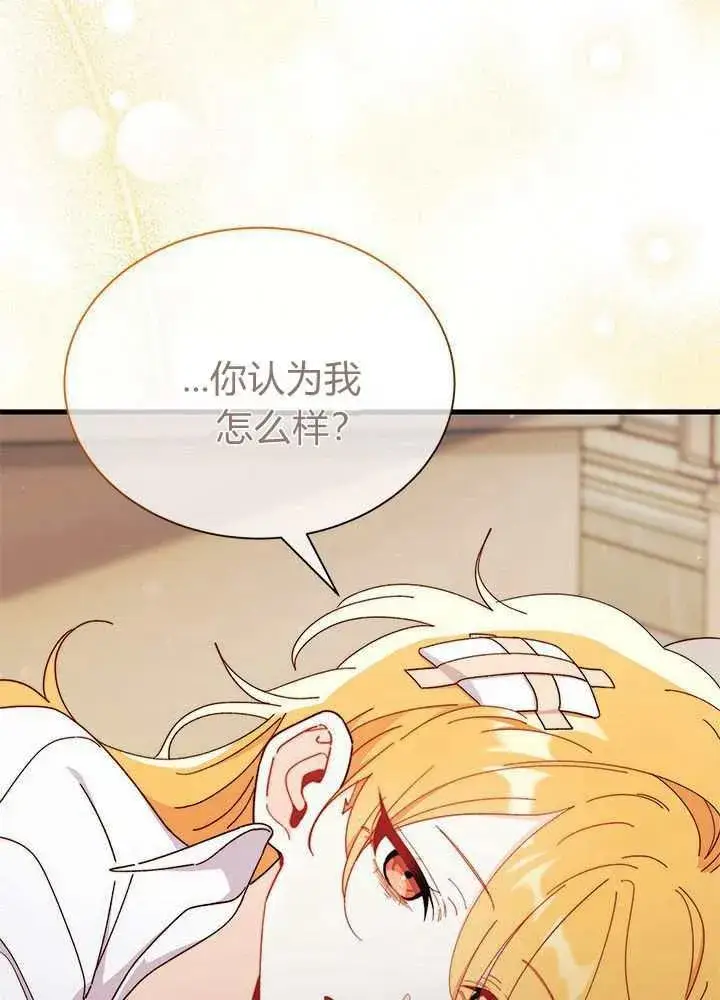 《谢绝当鹊桥》第56话图50