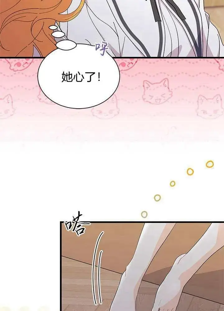 《谢绝当鹊桥》第56话图80