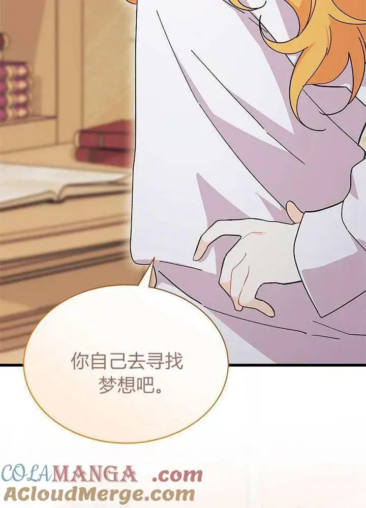 《谢绝当鹊桥》第56话图85