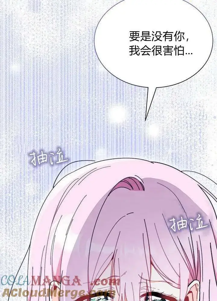 《谢绝当鹊桥》第56话图89