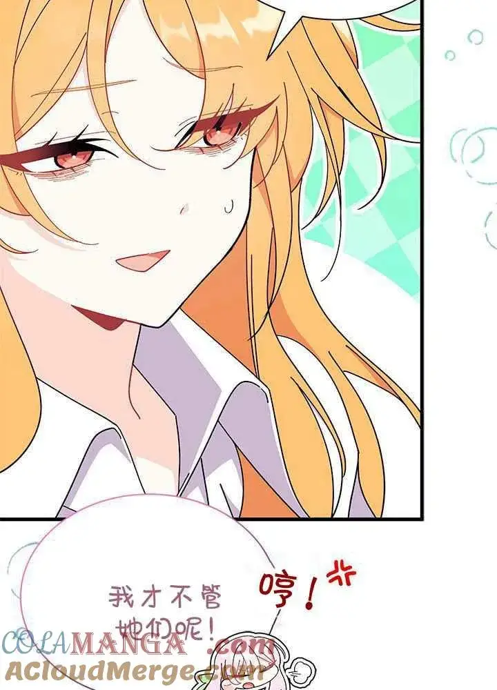 《谢绝当鹊桥》第56话图9