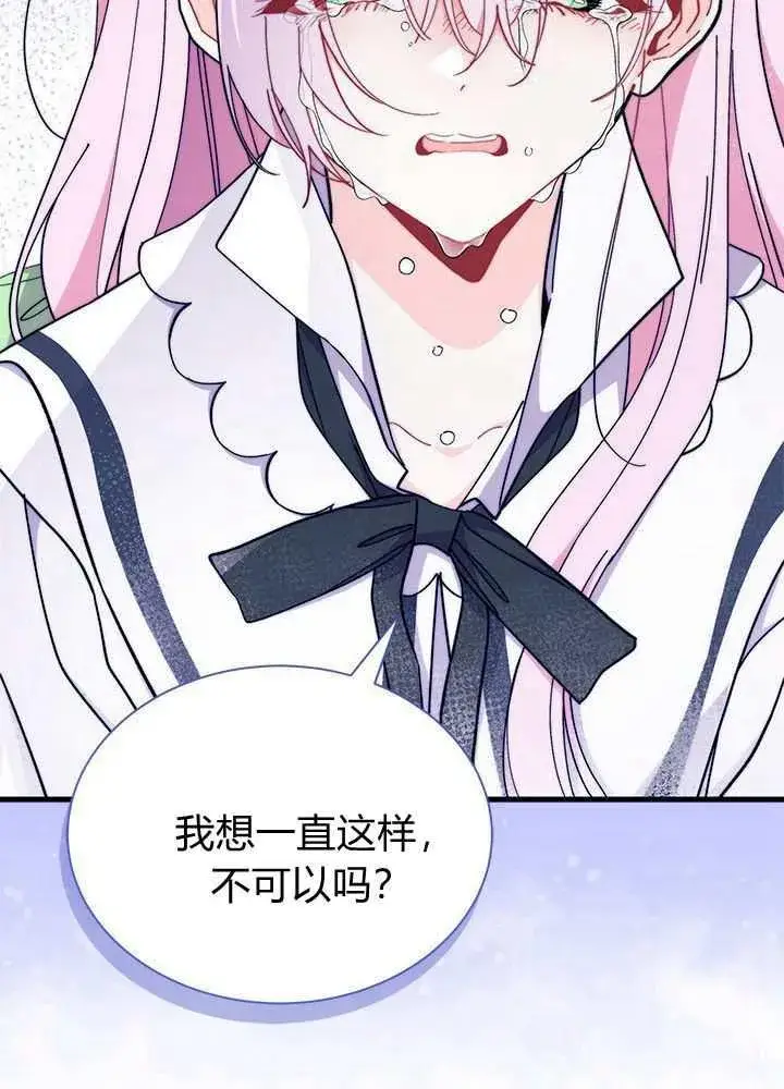 《谢绝当鹊桥》第56话图90