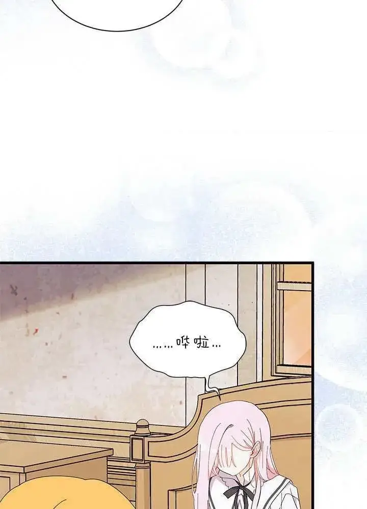《谢绝当鹊桥》第56话图94