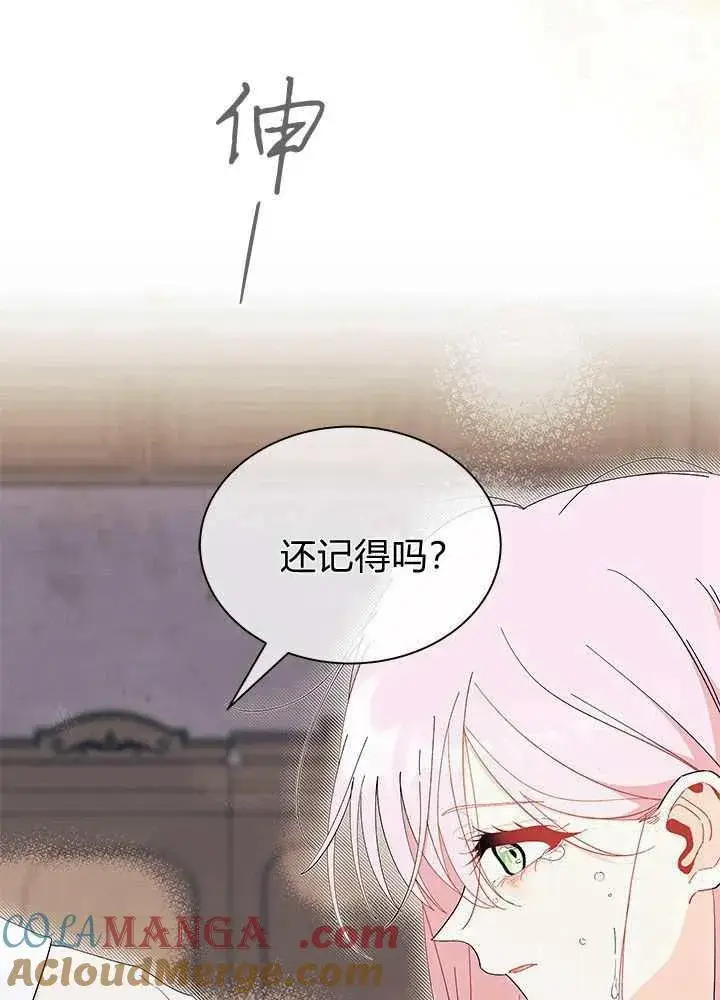 《谢绝当鹊桥》第56话图97