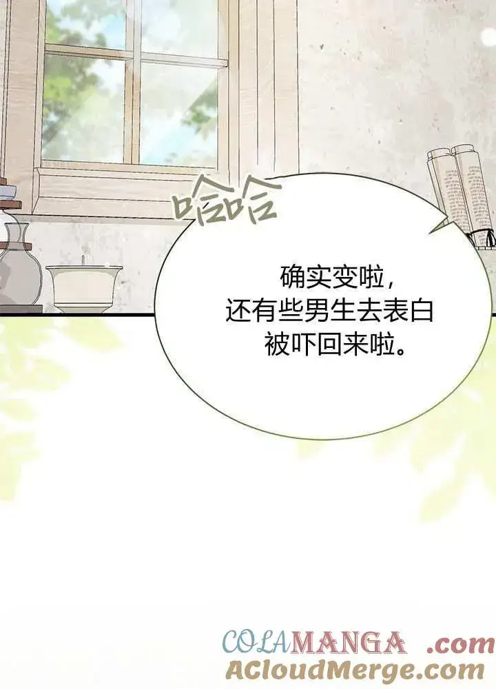 漫画《谢绝当鹊桥》第57话第105张图