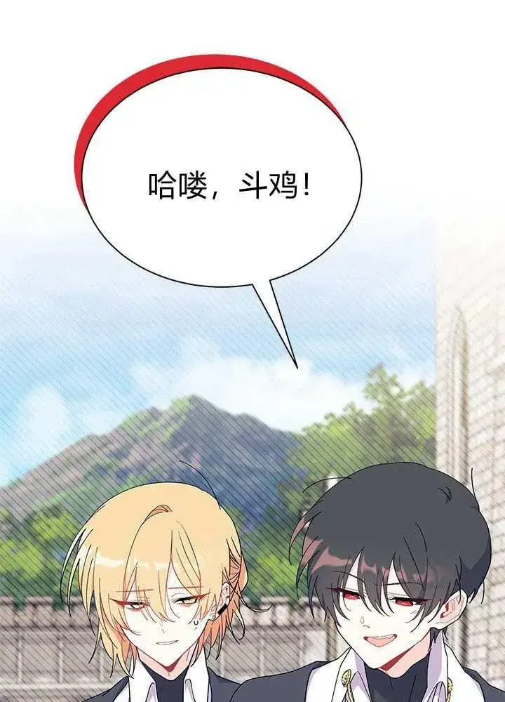 漫画《谢绝当鹊桥》第57话第11张图