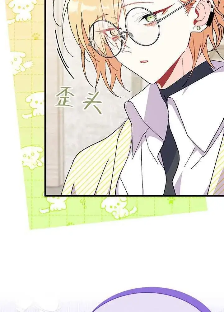 漫画《谢绝当鹊桥》第57话第110张图