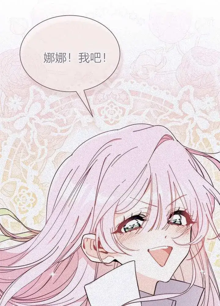 漫画《谢绝当鹊桥》第57话第112张图