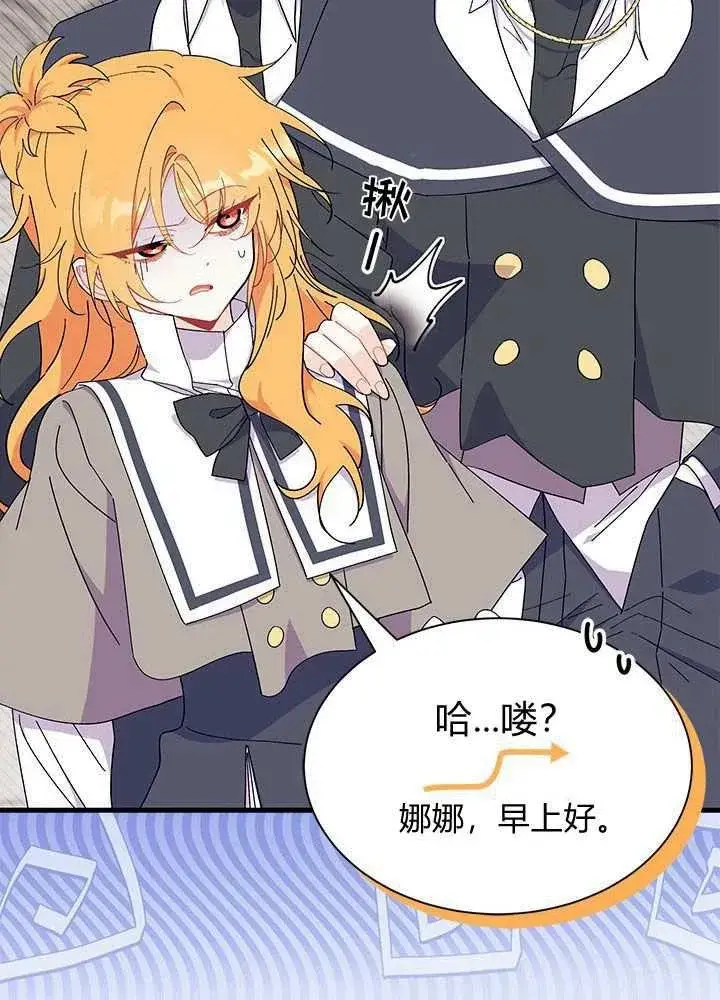 漫画《谢绝当鹊桥》第57话第12张图