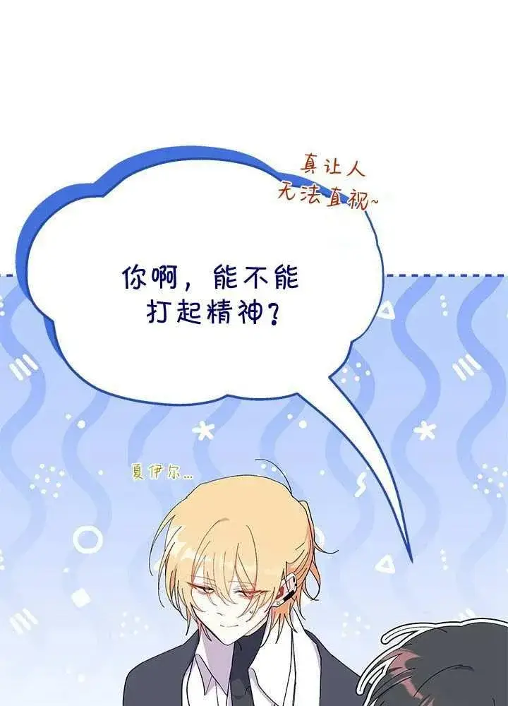 漫画《谢绝当鹊桥》第57话第15张图