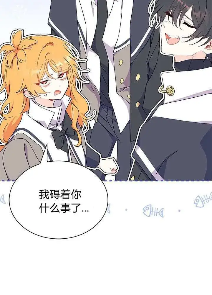 漫画《谢绝当鹊桥》第57话第16张图
