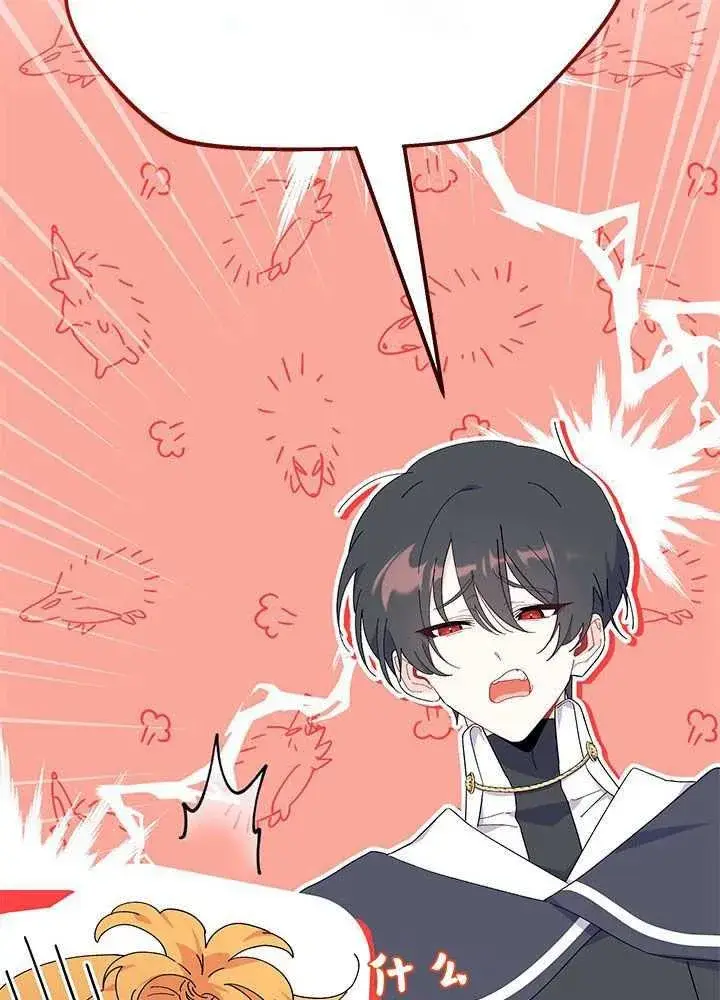 漫画《谢绝当鹊桥》第57话第19张图