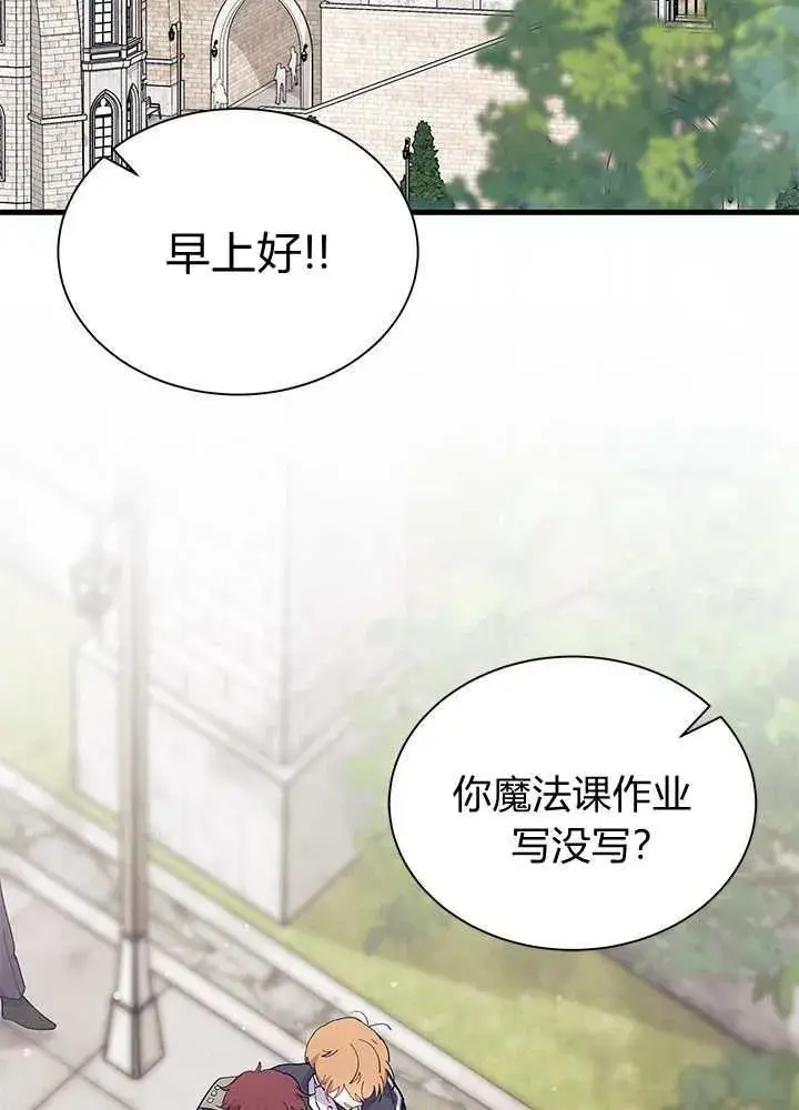漫画《谢绝当鹊桥》第57话第3张图